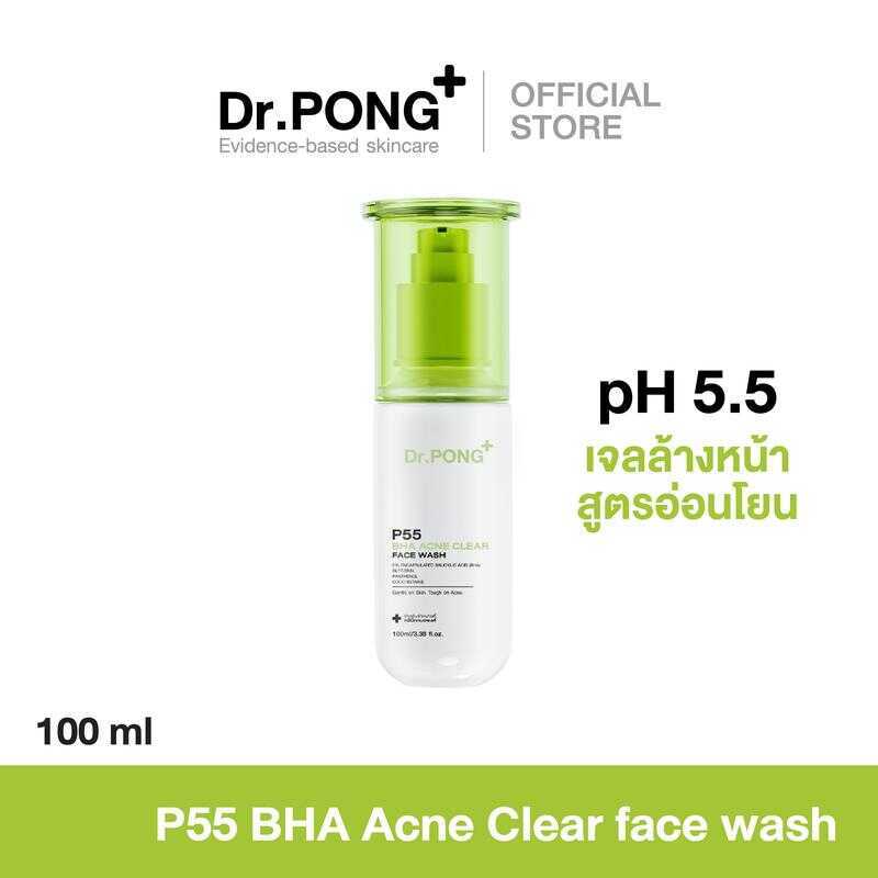 [สินค้าขายดี] Dr.PONG P55 ACNE CLEAR FACE WASH เจลล้างหน้าสูตรอ่อนโยนสําหรับ Acne-Prone Skin