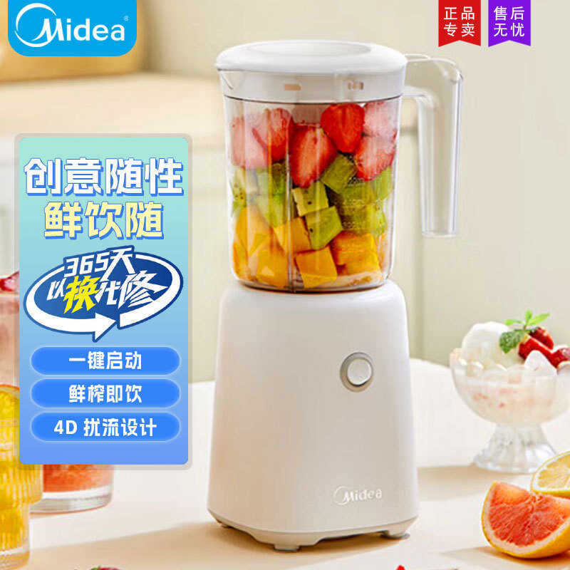 เหมาะสําหรับ MJ-WBL2501B คั้นน้ําผลไม้ Mini เครื่องทําอาหารอัตโนมัติในครัวเรือนมัลติฟังก์ชั่นคั้นน้ํ