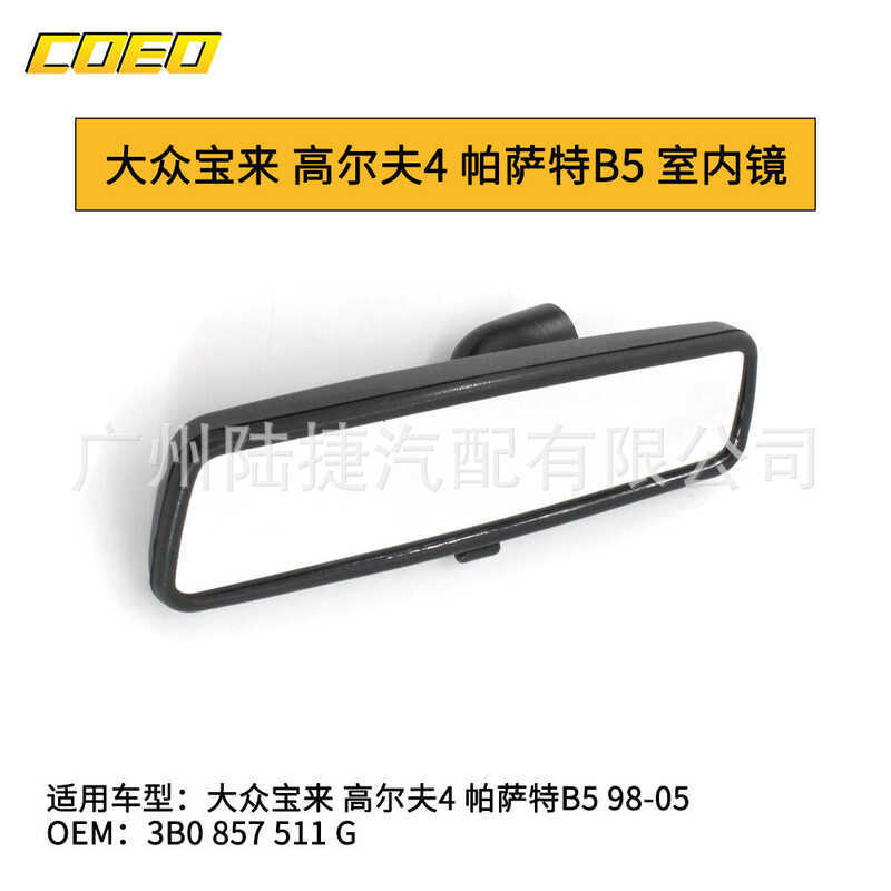 เหมาะสําหรับ Volkswagen Bora Golf 4 Passat B5 98-05 กระจกในร่ม 3B0 857 511 G