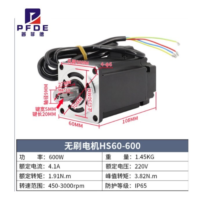 600Wt 1.91N.m High Voltage Brushless 60st Servo Motor HS60-600 Speed Control Motor 450 To 3000rpm O