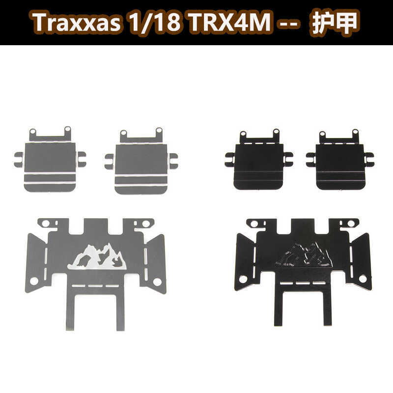 TRAXXAS 1/18 TRX-4M Guard Metal Armor Chassis Armored Egg Guard เกราะ trx4m