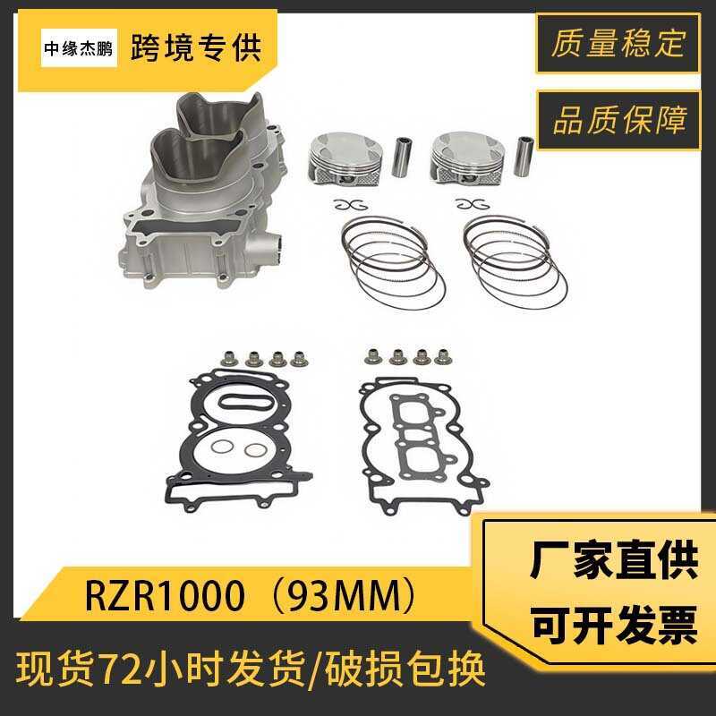 กระบอกเครื่องยนต์รถจักรยานยนต์เหมาะสําหรับ Polaris RZR1000 XP1000 Polaris 1000 ลูกสูบกระบอก