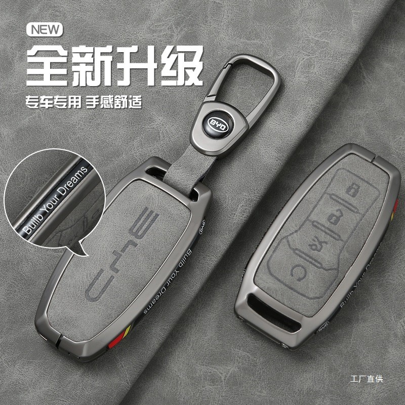 【2022-2025】 BYD ฝาครอบกุญแจ Seagull Han EV Song Plus หยวน Pro Qin L Seal 06 Dolphin e2 Tang Hiace ก