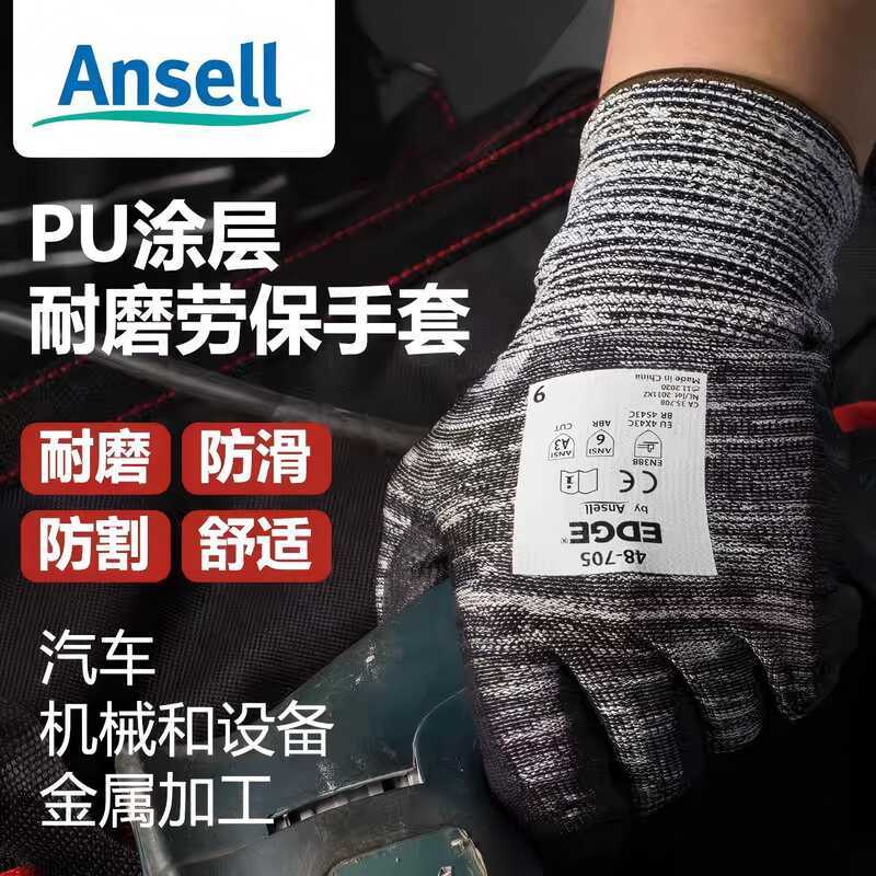 ANSELL ANSELL 48-705 ป้องกันแรงงานที่ทนต่อการสึกหรอกันลื่นทนน้ํามันสวนตัดถุงมือป้องกันการจัดการ