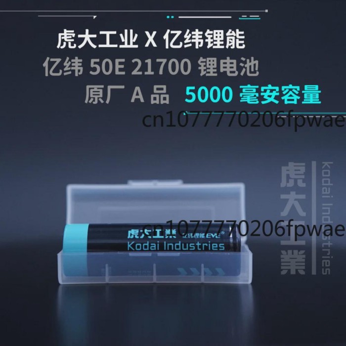 Huda Industrial X Yiwei Lithium Energy, Yiwei 50E 5000mAh 21700 Flat Head Lithium Battery