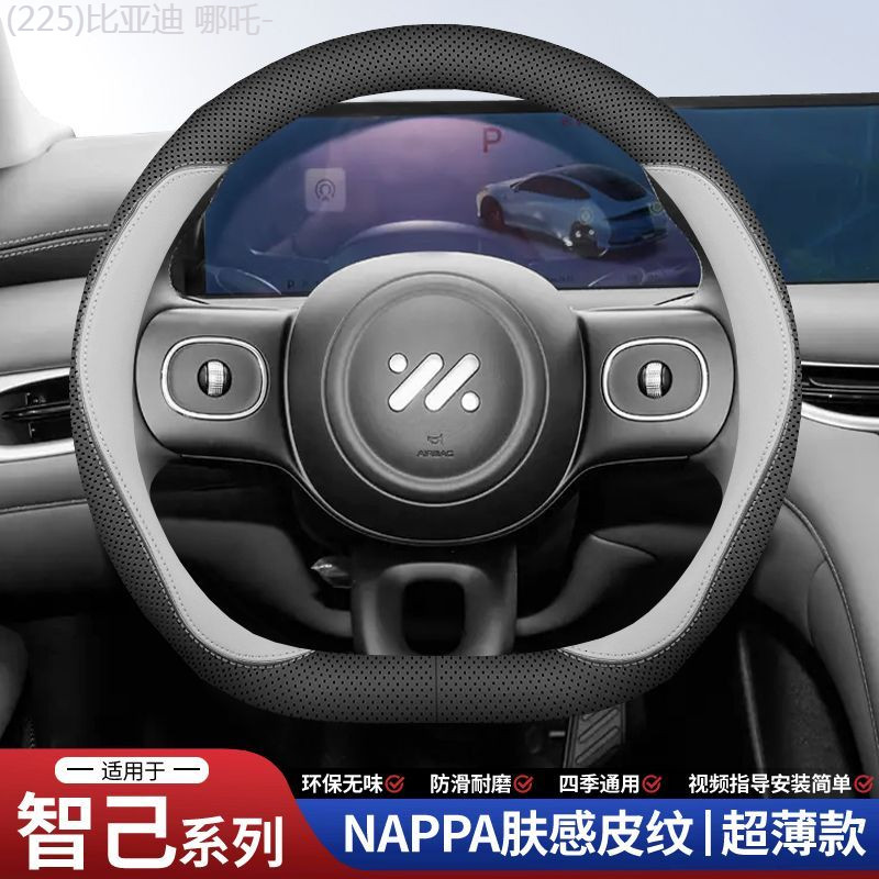 【MG IM6-2025】 Zhiji LS6 ฝาครอบพวงมาลัยใหม่ Zhiji LS6max รถมือฟรีเย็บสี่ฤดู Anti-SLIP หนังบางเฉียบฝา