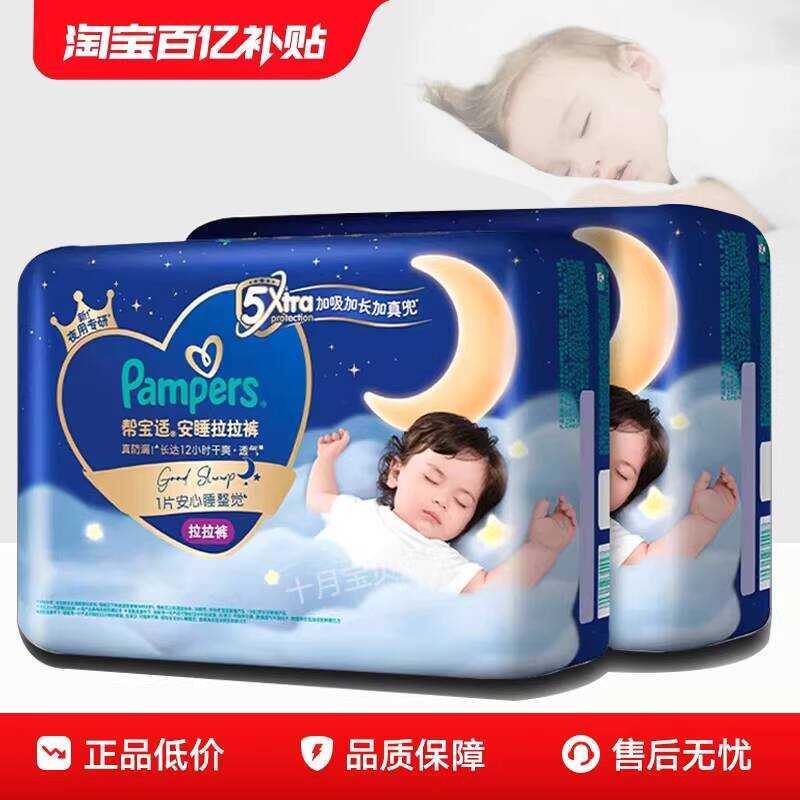 Pampers An กางเกงนอน Night Use Breathable ขนาดใหญ่ Absorption ผู้ใหญ่กางเกงขายาว XL กางเกงดึง XXXL แ