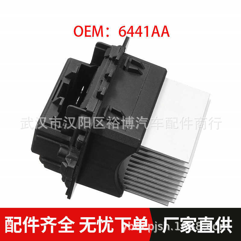 ตัวต้านทานโบลเวอร์เหมาะสําหรับ Peugeot 408 Citroen C4L C5 6441AA T134Z