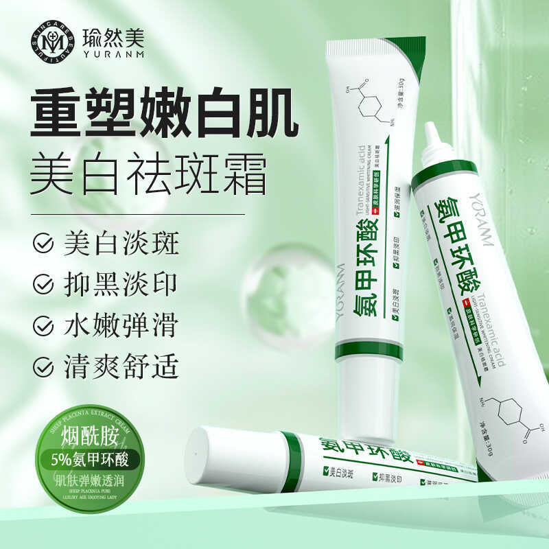 Yuran Methionine Methionine Essence Milk Whitening 377 Blemish-Fade Removing Yellow Brightening Skin
