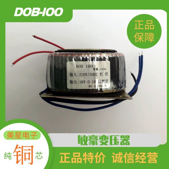 หม้อแปลง Toroidal LM18752030 เครื่องขยายเสียงหม้อแปลงไฟฟ้า 220V to 18V×2 dual 18V 100W 3A