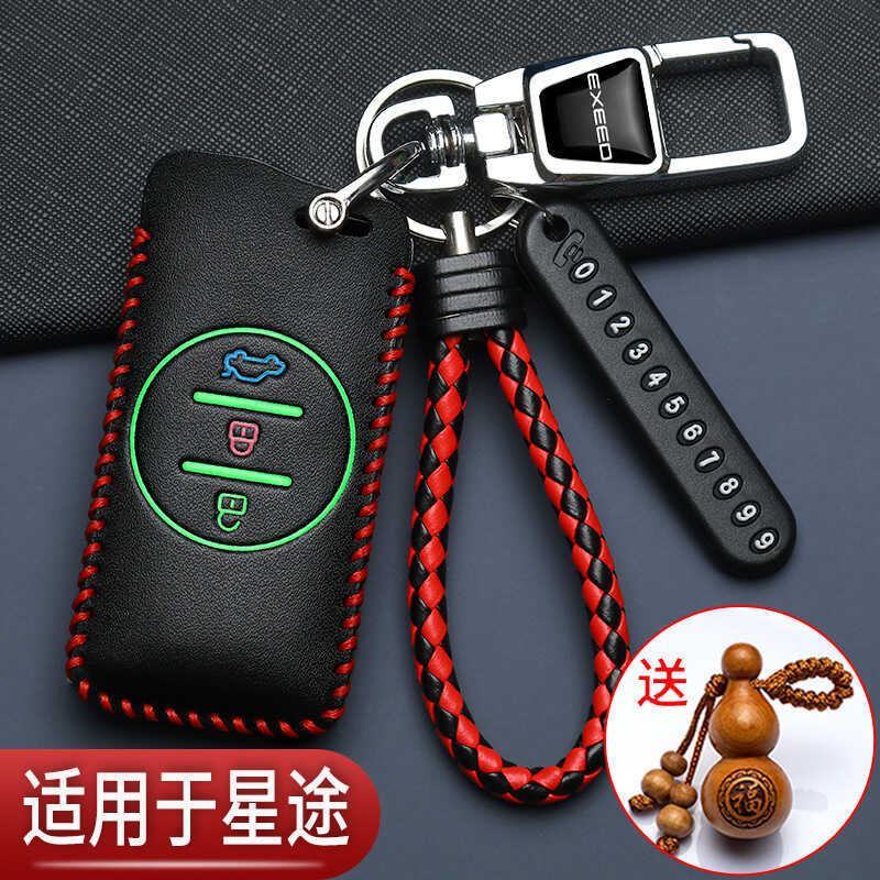 X Xingtu Yaoguang ฝาครอบกุญแจเฉพาะ 24 ประเภท Lingyun Xingtu TX Range Moon Chery Star LX Chasing Wind