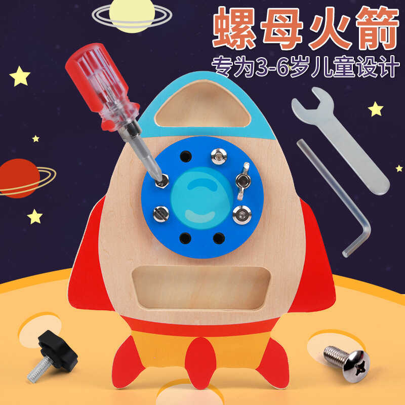 Rocket Nut Screw Disassembly Combination Game เด็กทารก Early Education ตรัสรู้ของเล่นเพื่อการศึกษา B
