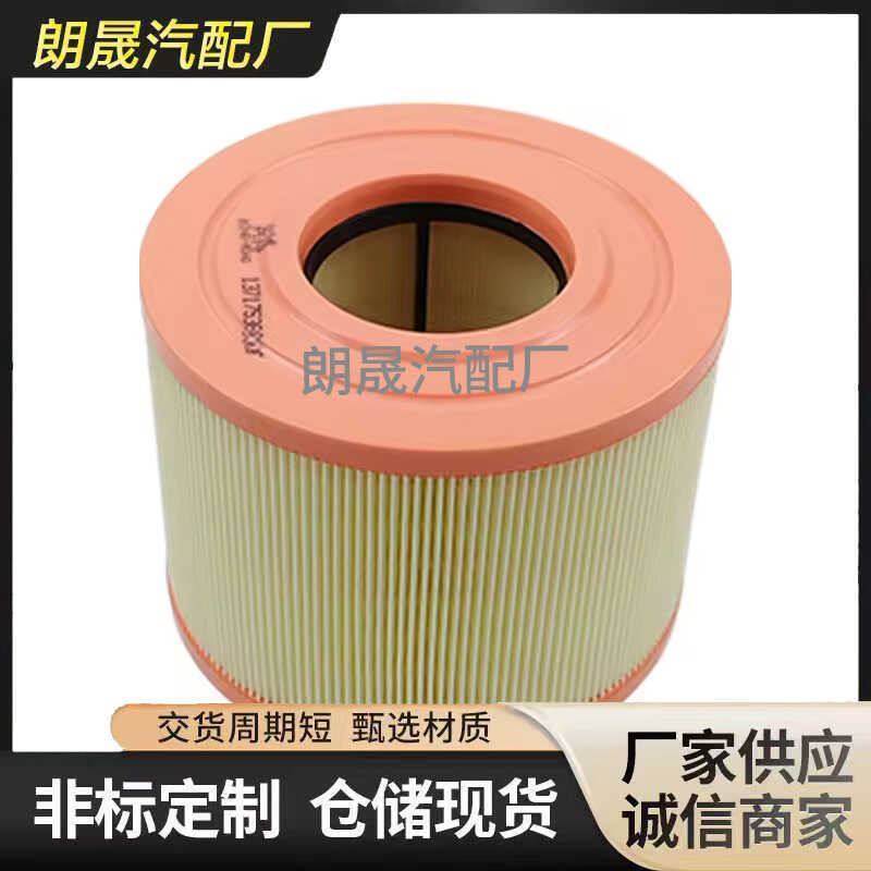 เหมาะสําหรับ BMW 1 Coupe 3 Series X1 E82 E90 ไส้กรองอากาศเครื่องยนต์13717536006