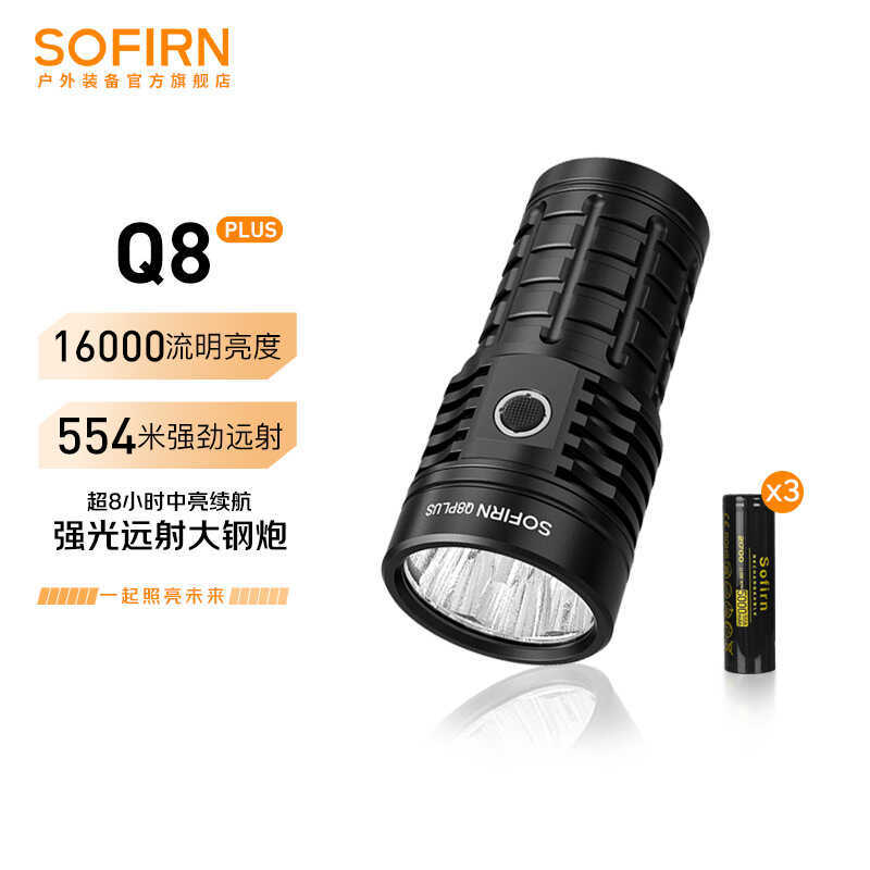 Sofirn Sofirn Sofirn Q8PLUS ไฟฉายแสงที่แข็งแกร่งกลางแจ้ง Camping ไฟฉายระยะไกล 160 Lumens 2170