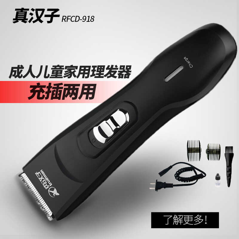 Zhenman Hair Clipper 918 ผมแบบชาร์จไฟได้ Clipper ไฟฟ้าผู้ใหญ่ Clipper ไฟฟ้าแสงเสียง Clipper ไฟฟ้า 95