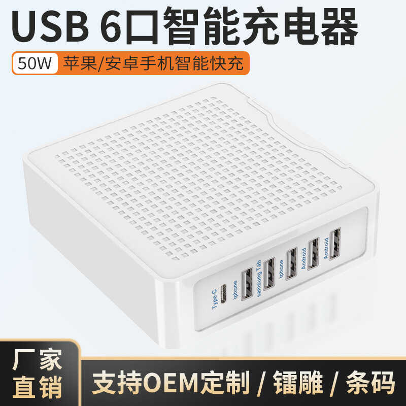 USB Multi-Port pd Adapter Charger 6-Port type-c เครื่องชาร์จโทรศัพท์มือถือ 5V2A Fast Charge Head Fla