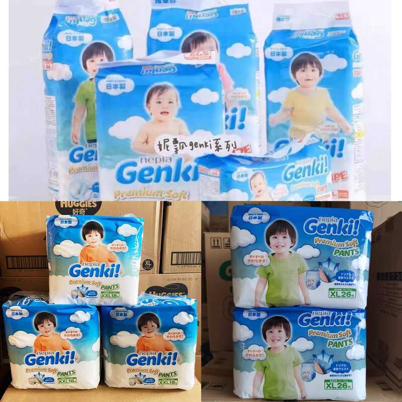 ญี่ปุ่นญี่ปุ่น Nepia Nepia Genki Genki ผู้ชายผู้หญิงผ้าอ้อมกางเกงดึงขึ้น NBSMLXXL Ultra-Thin Dry Bre