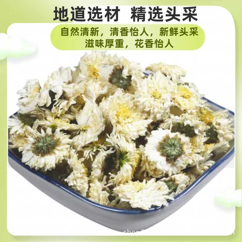 2025 Tea Huangshan Gongju Huizhou Premium Chrysanthemum Bulk Can
