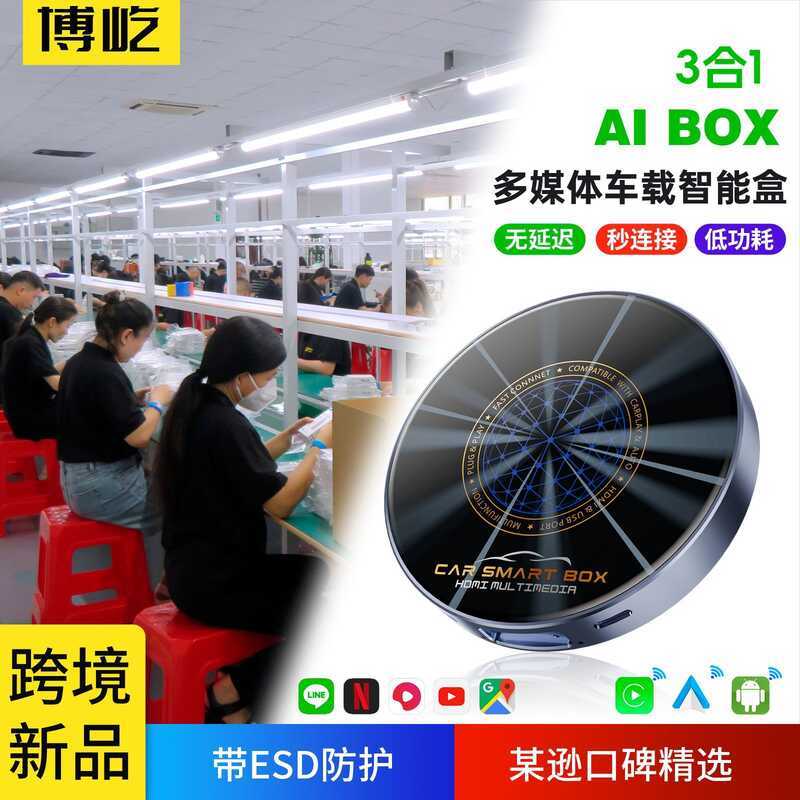 Carpy Box Qualcomm 6125 เชื่อมต่อกันในรถยนต์ Android Box GPS ในตัว Beidou ตําแหน่งดาวเทียม Ai Box