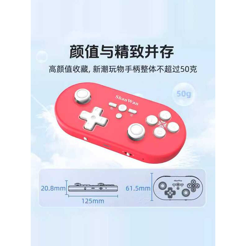 ShanWan บลูทูธเกมมือถือสวิตช์จับขนาดเล็ก Dual Hall จอยสติ๊กไอน้ํา Dual Journey Q37XSP