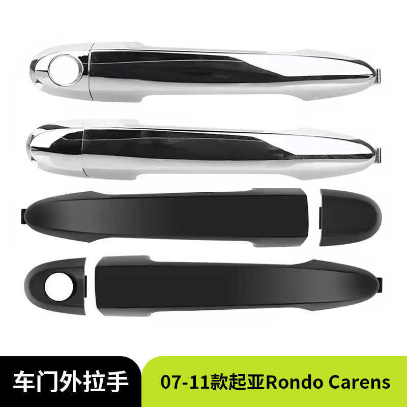 เหมาะสําหรับ 07-11 Kia Rondo Carens ที่จับด้านนอก 82660-1D020 82650-1D0