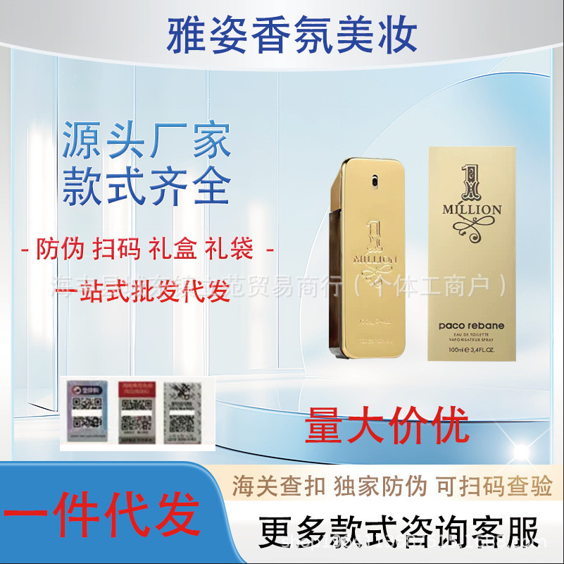 [Shopee Special Selection] Perfume Million Mens Eau de Toilette Small Parmet Brick Million Fragrance