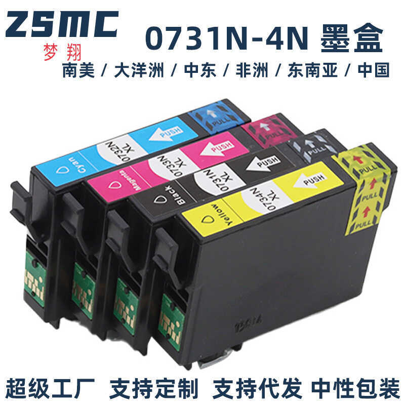 Mengxiang เหมาะสําหรับ Epson 73N ตลับหมึก T40W/T13/TX220/T20E ตลับหมึกเครื่องพิมพ์ T0731N