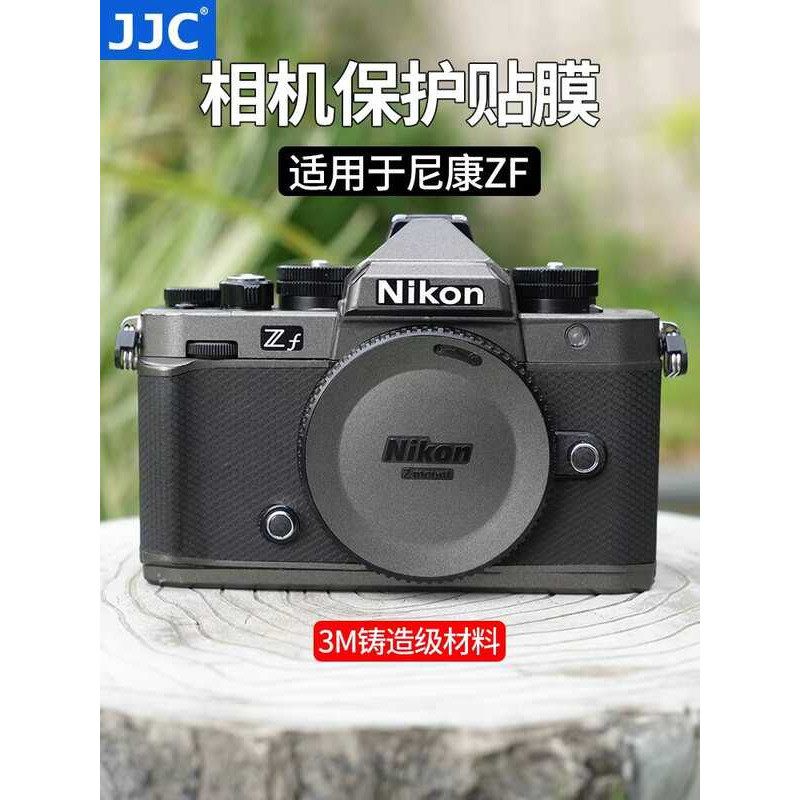 เหมาะสําหรับ nikon Zf กล้องป้องกันฟิล์ม nikon zf สติกเกอร์คาร์บอนไฟเบอร์ Frosted Body ฟิล์มอุปกรณ์เส