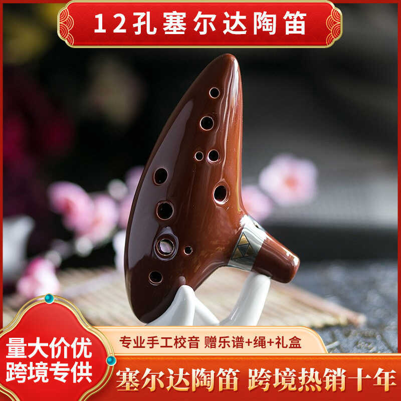 สีน้ําตาล 12-Hole Alto C-Tuned Zelda Legendary Ocarina Time ขลุ่ยเสียงที่ถูกต้อง Good Professional O