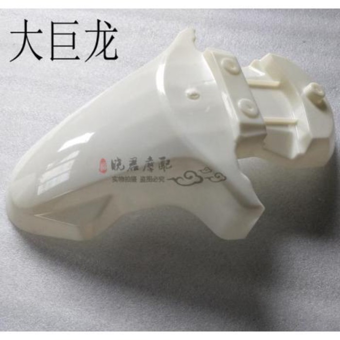 Dahuan t Shenlong รถแบตเตอรี่ไฟฟ้ารถจักรยานยนต์ไฟฟ้า Big Julong ใหญ่มังกรขนาดเล็กแผ่นโคลนด้านหน้ากระ