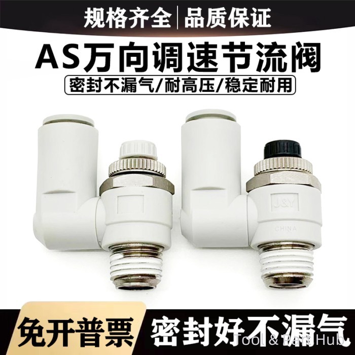 T&P# Universal วาล์วปีกผีเสื้อ AS1301F/2301F-03/02/01/M5-04/06 S/08 S/10 S air ท่อวาล์วควบคุมความเร