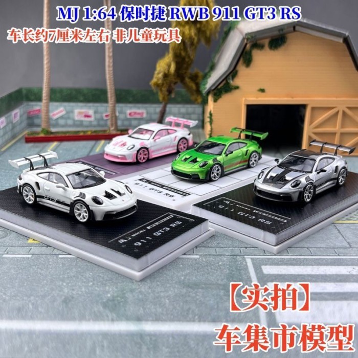 พร้อมสต็อก MJ 1: 64 Porsche RWB 911 GT3 RS Alloy Car Model Collection