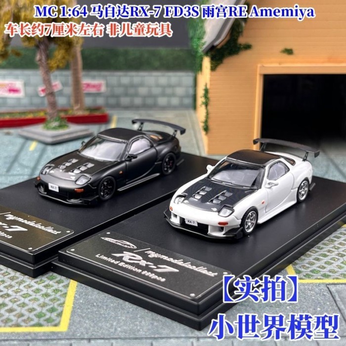 คลังสินค้าพร้อม MC 1: 64 Mazda RX-7 FD3S Amemiya RE Amemiya รถโมเดลโลหะผสม