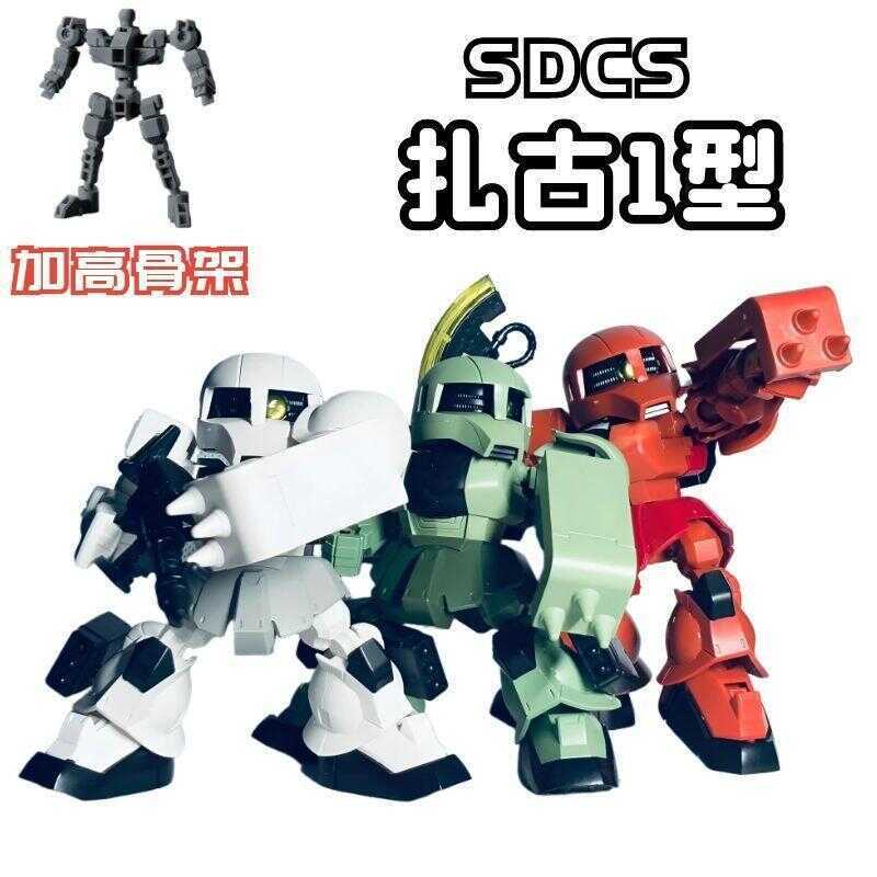 Trident สินค้าใหม่ SDCS Zaku 1 พร้อมโครงกระดูกสูงกันดั้มประกอบรุ่นของขวัญวันเกิด BB นักรบอายุมากกว่า