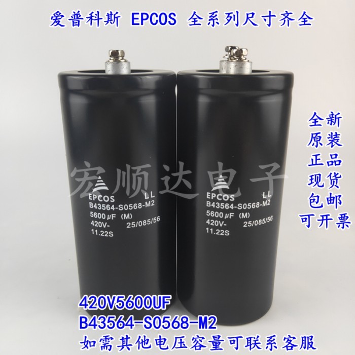 Lan~ B43564-S0568-M2 ยี่ห้อใหม่นําเข้า 420v5600uf Electrolytic Capacitor EPCOS Siemens ของแท้