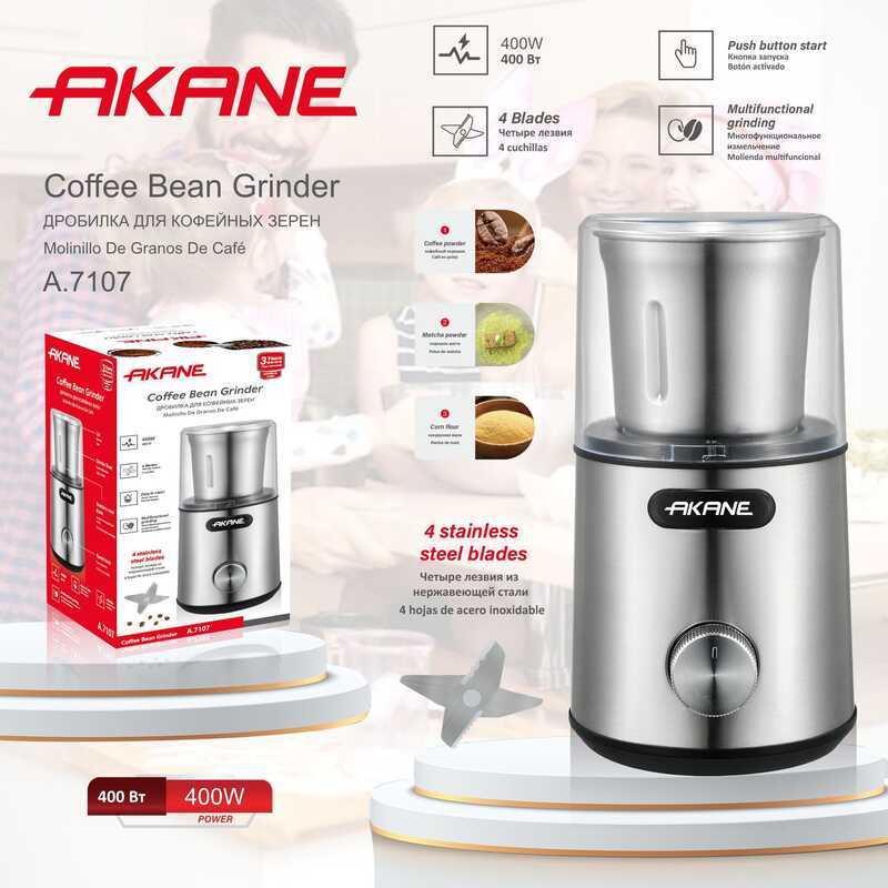 AKANE เครื่องทําอาหารมัลติฟังก์ชั่นมาตรฐานยุโรปเครื่องบดเมล็ดกาแฟไฟฟ้าเครื่องบดเครื่องเทศโฮลเกรน