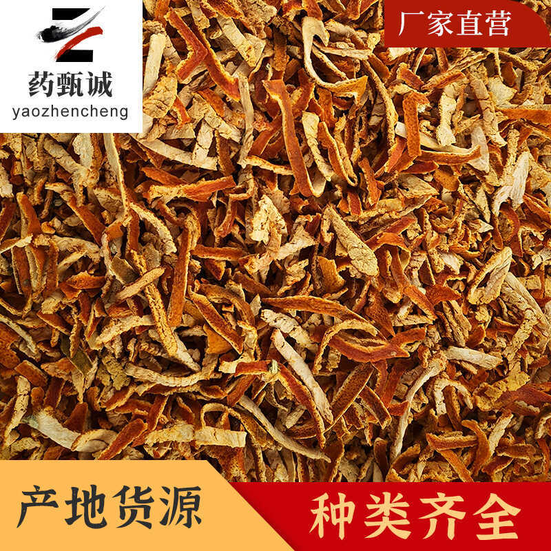 .Tangerine Peel Tangerine Peel Tangerine Peel Tea Tangerine Peel Fragments ยิงจริงปราศจากกํามะถันสด 