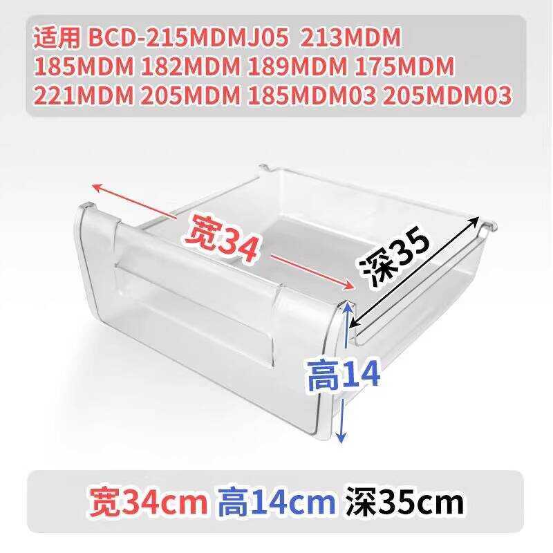 เหมาะสําหรับ Xiaomi Yunmi Mijia ตู้เย็นลิ้นชัก BCD-185MDM03 ตู้แช่แข็งลิ้นชักประตูชั้นวางปิดผนึกประต