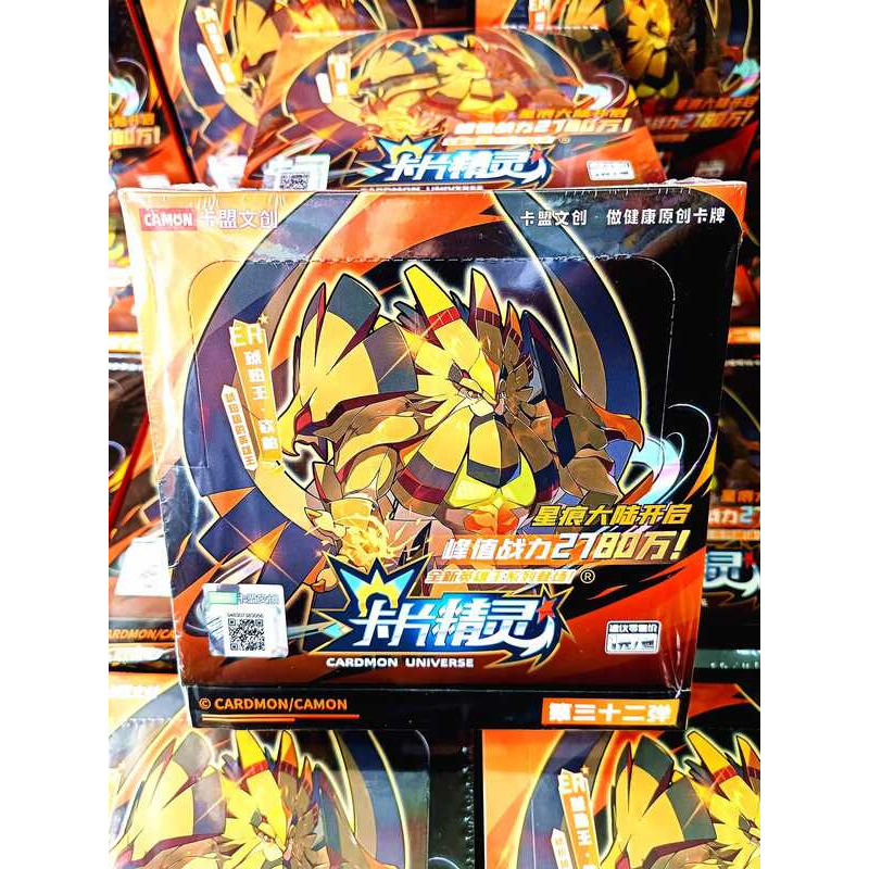 Kameng Cultural Creative Card Elf Flash Collectors Edition 1 Yuan Pack No. 32 การ์ดสีเหลืองอําพัน Wa