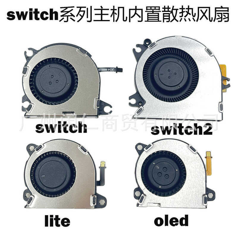 เหมาะสําหรับสวิตช์พัดลม NS/NS2 oled พัดลมระบายความร้อนโฮสต์ดั้งเดิม NS Lite หม้อน้ําโฮสต์