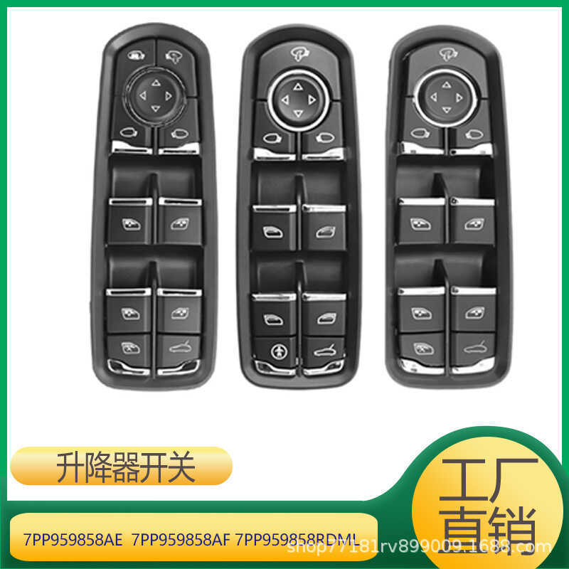 เหมาะสําหรับ Porsche Lift Switch 7PP959858เอ้ 7พีพี959858AF 7PP959858RDML