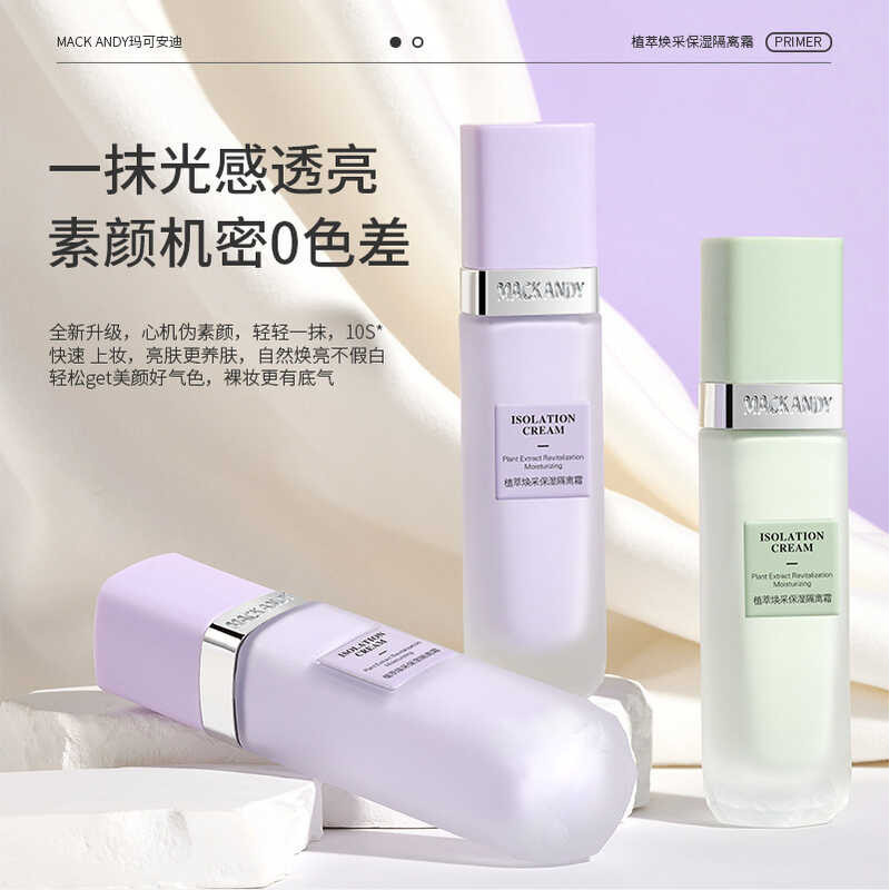 Marco Andy Botanical Extract Radiant Moisturizing Cream คอนซีลเลอร์ที่มองไม่เห็น Moisturizing Makeup