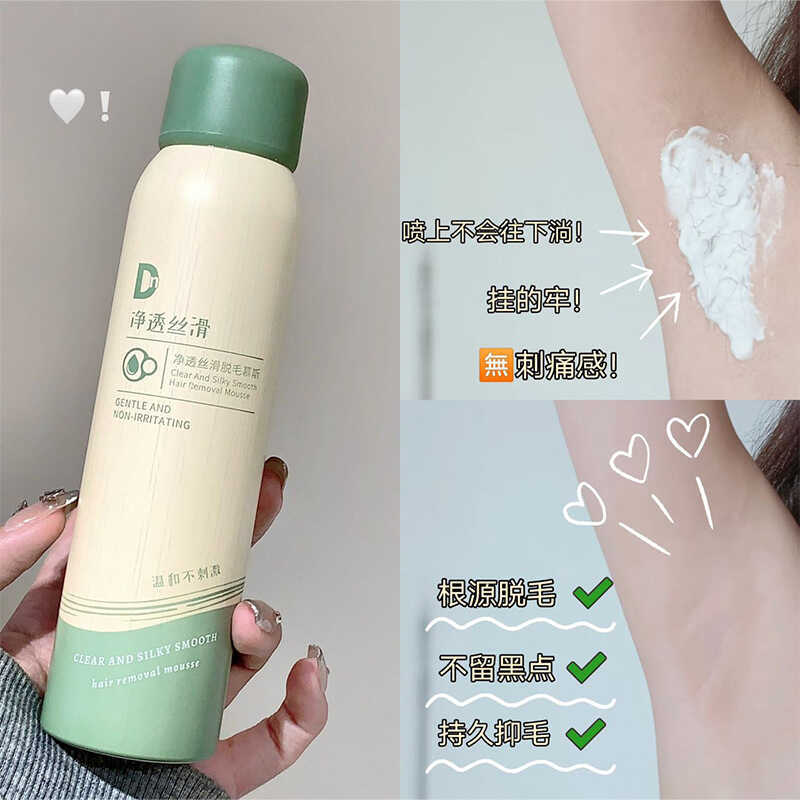 Dn Clean Transparent Silky Hair Removal Mousse Gentle Non-Exciting Whole Body Hair Removal Cream ทํา