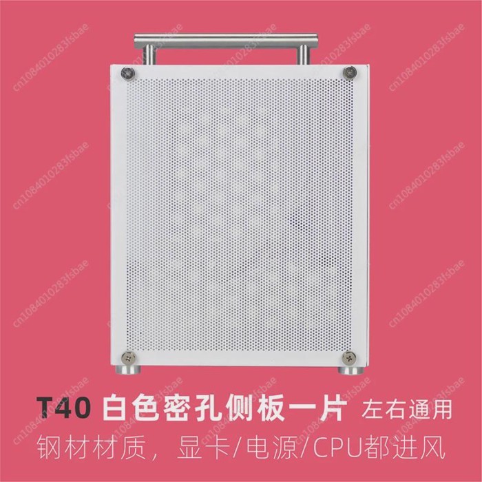 Cool Fish Nest Chassis Side Panel Combination T40 S5 S3 S7 S9 G5PLUS Acrylic, Glass, Aluminum Side