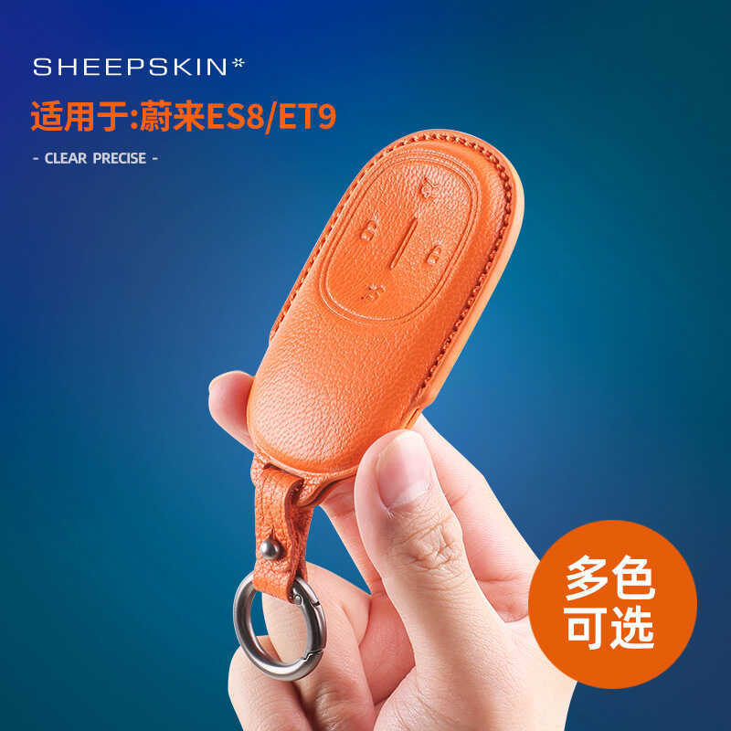 เหมาะสําหรับ Weilai ES8/ET9 ซองหนังแพะกุญแจรถโดยเฉพาะ Anti-Scratch สวมใส่ป้องกันกรณี