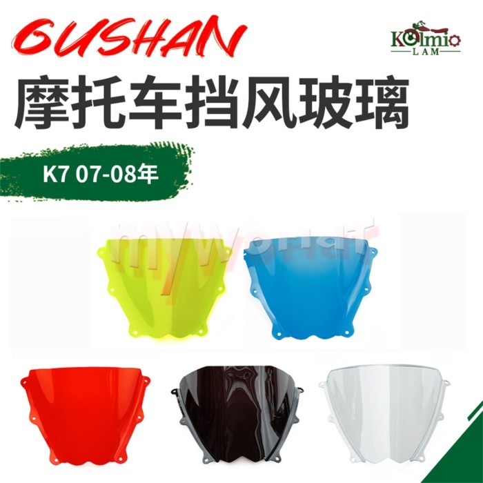 Fit For Suzuki GSXR1000 2007 2008 K7 K8 Motorcycle Windshield Windscreen Wind Shield Screen Deflect