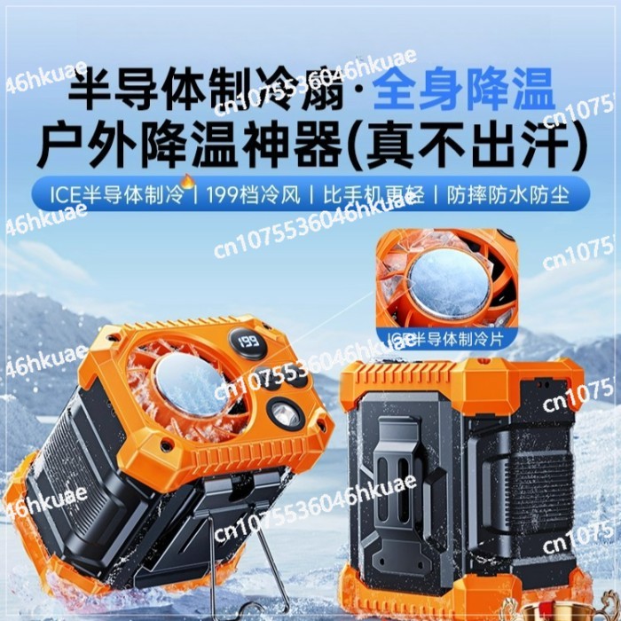 Hanging waist fan portable waist cooling artifact charging strong neck cooling wear long battery li