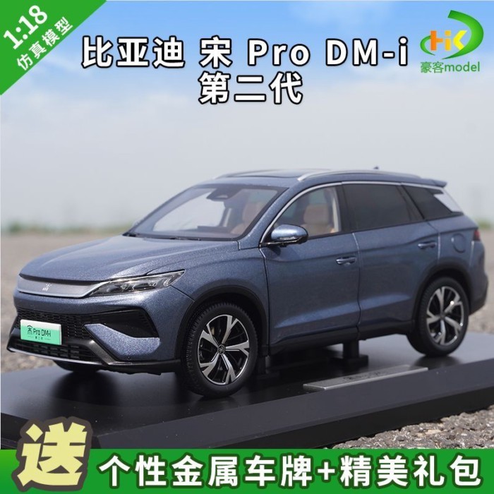 1: 18 โรงงานเดิม Biadi Song Pro DM-i BYD รถรุ่นที่สองรุ่นโลหะผสมจําลองรถรุ่น