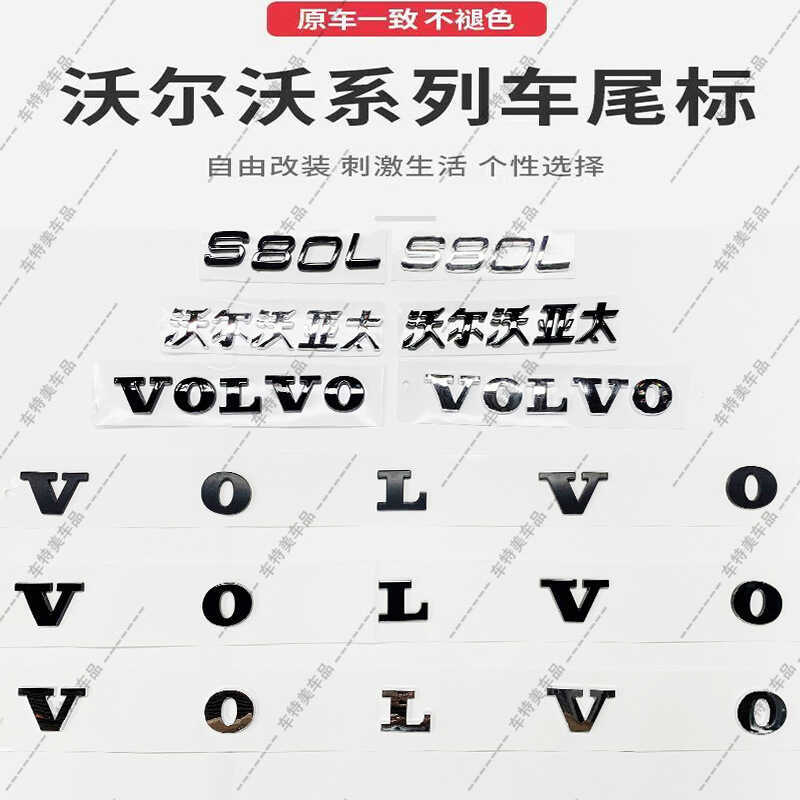 เหมาะสําหรับ Volvo VOO ดัดแปลง C30 โลโก้รถ Trunk Volvo VOO โลโก้ Displacement C40 โลโก้ดัดแปลง