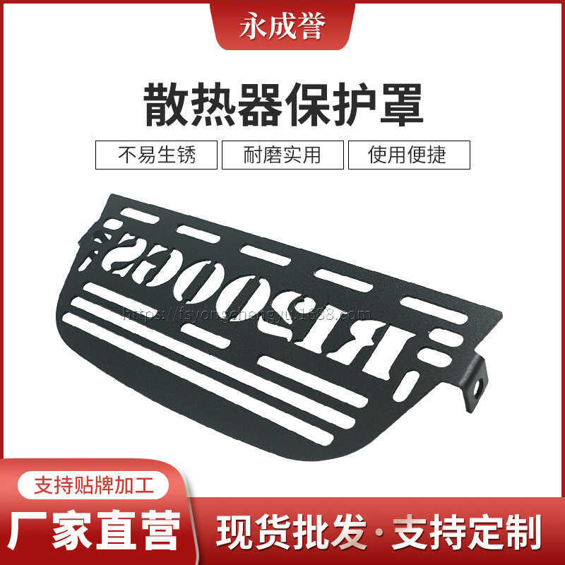 เหมาะสําหรับ BMW R12GS 27-2012 ADV หม้อน้ํารถจักรยานยนต์ยามถังน้ําสุทธิ